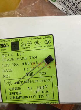 田村温度保险丝 E3F TAM 3A 115度