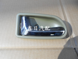 夏利新a+专用汽车拉手配件 车门内拉手内扣手 夏利N3 锌合金材质