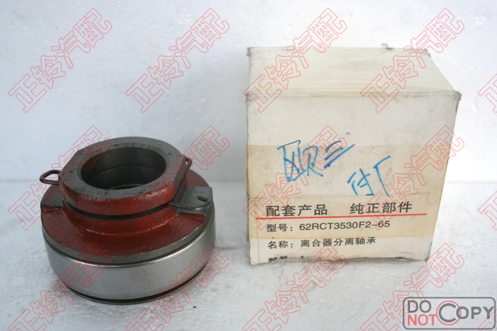 离合器分离轴承 五十铃 江铃 二代 凯运 顺达 凯锐 欧三