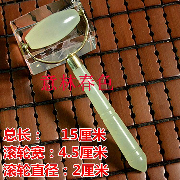 天然玉石滚轮美容器岫玉面部眼部按摩器家用按摩棒