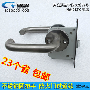 丹阳不锈钢圆把防火门锁通道消防工程CB-S18过道门锁无锁芯门把手