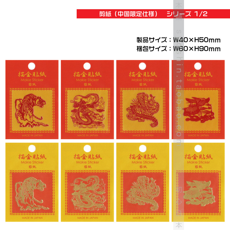 01623日本进口超立体DIY莳绘手机