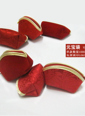 拉链口元宝袋红色喜糖饺子包首饰