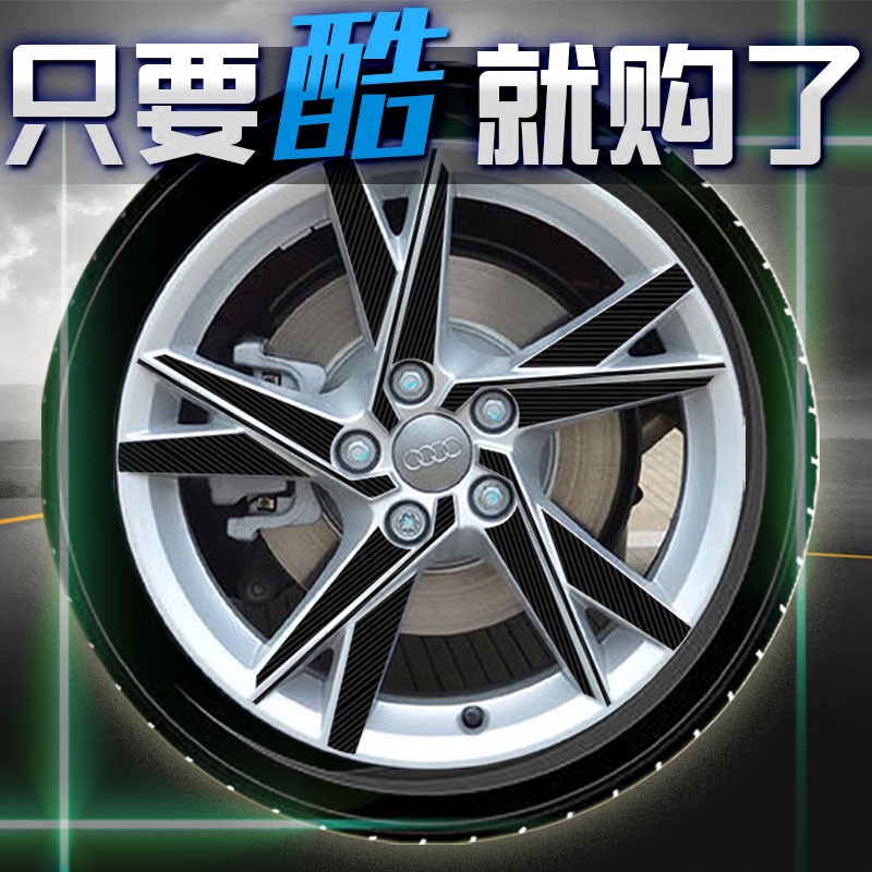 2017款奥迪Q5轮毂贴纸奥迪q5/Q3改装轮毂修复碳纤维装饰17寸18寸