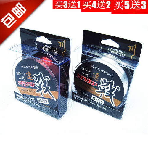 包邮速战100米尼龙耐磨线鱼线