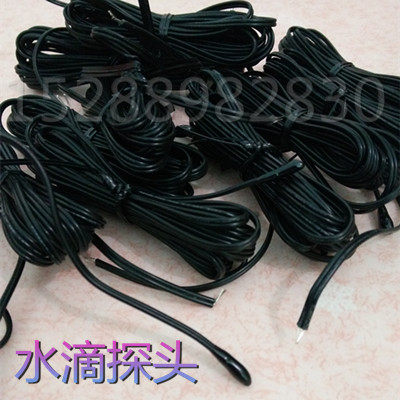 液晶探头感温器温控器水滴包邮