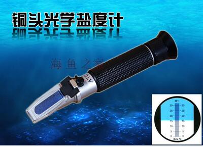 海鱼之家 ~海水专用光学比重计 光学盐度计