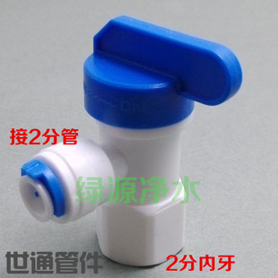 3.2G压力桶开关球阀快接 二分内牙螺丝球阀 接2分管 压力桶阀门