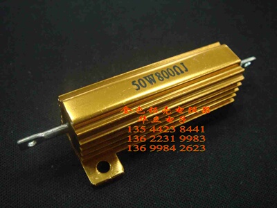 铝壳电阻器50W800ΩJ（线孔封装） 铝壳电阻 （211029）