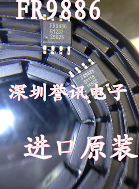 进口原装 FR9886 FR9886SPGTR SOP-8 MT2482替代SSY1920 全新正品