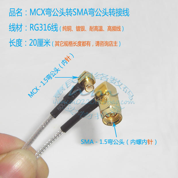 sma弯公头转mcx90度公转接线射频连接器无线AP路由基站模块GPS线