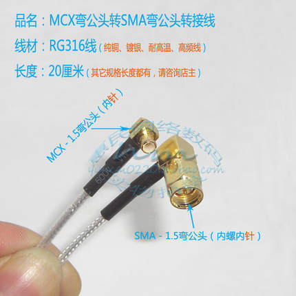 sma弯公头转mcx90度公转接线射频连接器无线AP路由基站模块GPS线