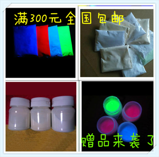 网乐宝紫光涂料透明隐形壁画颜料隐形画紫光灯变色荧光漆发光材料