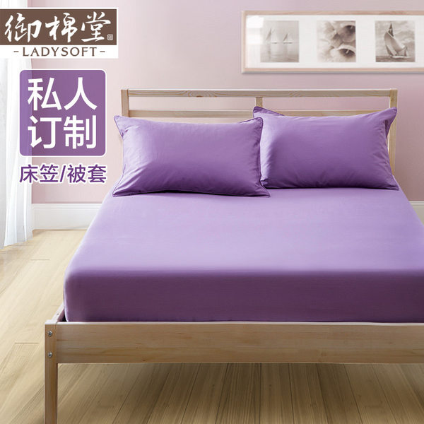 御棉堂 纯棉床笠 优惠券折后¥49~59包邮(¥99-50)1.5~1.8米床 多色可选 御棉堂 纯棉床笠 优惠券折后¥49~59包邮(¥99-50)1.5~1.8米床 多色可选