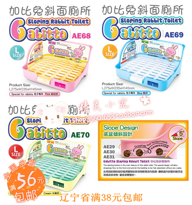 alice厕所大号龙猫豚鼠兔子方形