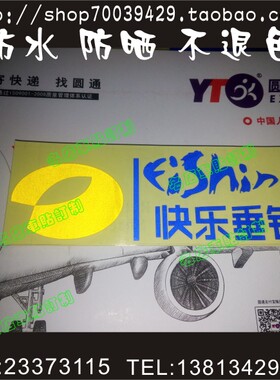汽车贴纸 快乐垂钓贴纸 反光雕刻贴纸 进口达瓦钓箱车贴钓鱼车贴