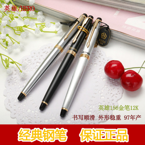 正品英雄156钢笔金笔97年12K同