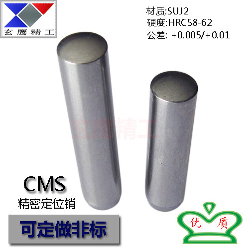 非标定做盘起米思米精密定位销子销钉圆柱销 6mm MS D6