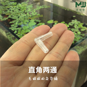 西过境路国家庆典供油透明直角通两通 增氧泵氧气泵配件鱼缸水族