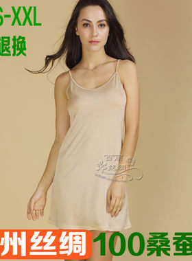 100%桑蚕丝薄真丝打底裙吊带衬裙