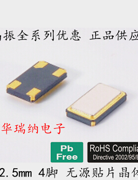 4025 16M 晶振谐振器 16MHZ 16.000MHZ 原装全新 无源贴片晶振