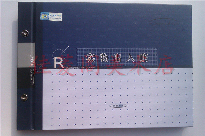 包邮 莱特6128实物出入账　收款收据凭证财会仓库账本16K 100P