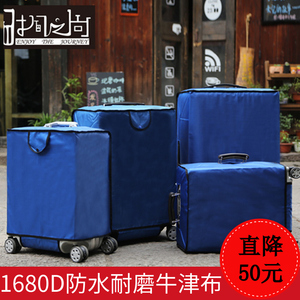 【特价】日默瓦箱套牛津布行李箱拉杆箱保护套旅行箱防尘套耐磨