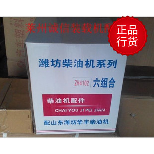 山東萊州918 926小型裝 載機(jī)濰柴4100 4102柴油機(jī)四配套六配套 920