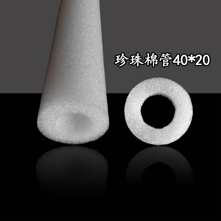 珍珠棉圆管泡沫管保护管发泡管保温管EPE空心管0.8元/米40-20管