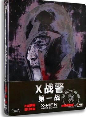 现货包邮正版蓝光dvd碟 X战警:第一战 FOX铁盒蓝高清BD50 含花絮