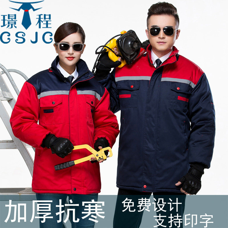 秋冬装外套男女工作服棉袄外卖配送员快递员制服防风送餐厂服印字