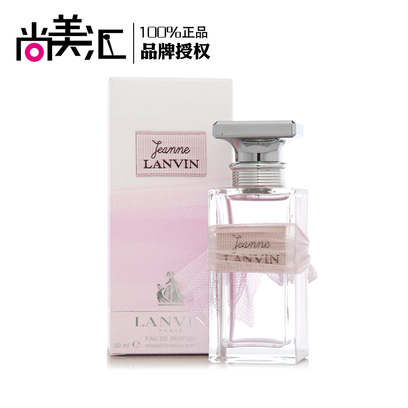 【拍下打8折?#31354;?#21697;Lanvin珍浪凡JEANNE女士香水 支持专柜验证