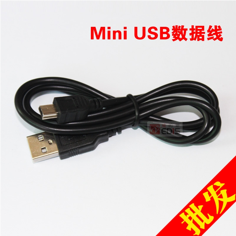 miniusb数据线梯形充电