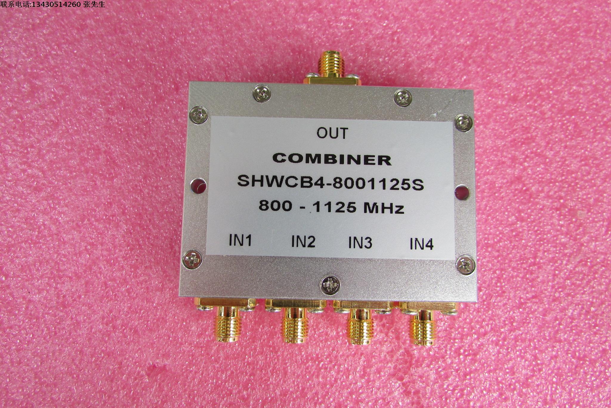 800-1125MHz 10W SMA RF 射频同轴4路 四合一合路器 频率可定制 厂家承若质量保修1年，请放心购买  型号：SHWCB4-8001125S   50欧姆 四 合一 6dB 合路器
