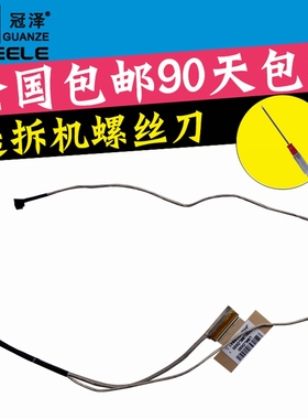 适用 HP 惠普 15-N 15-F 15-N222 15-N010AX 15-N018TX 15-n222so 屏线