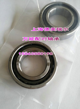 德F国A进G口机床主轴轴承/P4 万能配对 B/ HS7216E.T.P4S.UL