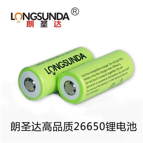 原装朗圣达5000ma专用强光手电筒