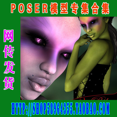 Poser模型合集——Reciecup Mostly Fantasy 幻想人模(3M-163)