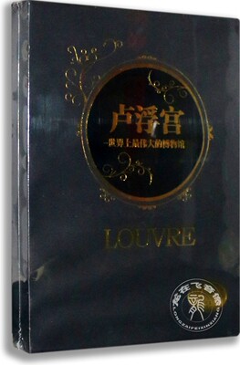 正版百科 卢浮宫:世界上伟大的博物馆 13DVD LOUVER全景再现