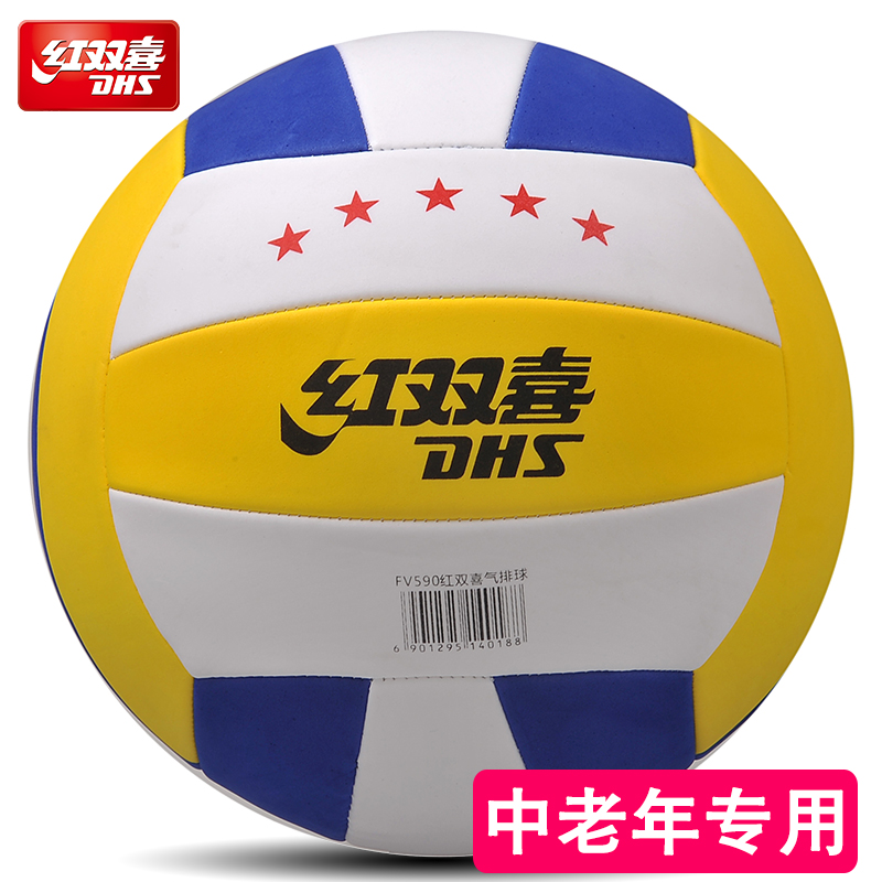 Ballon de volley-ball - Ref 2007956 Image 1