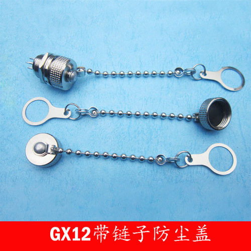 航空插头插座M16/GX16/16MM GX12/RS765 GX20/M19连接器 防尘盖 - 封面