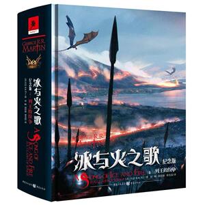冰与火之歌(纪念版)(卷2)-列王的纷争