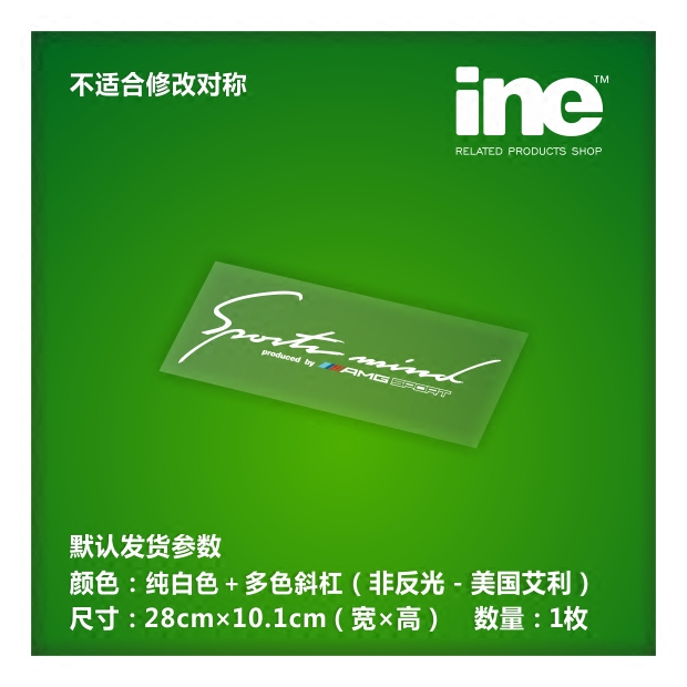 SportMind/奔驰AMG3M行李箱车贴