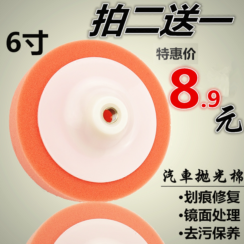 汽车美容抛光轮中粗封釉打蜡图片