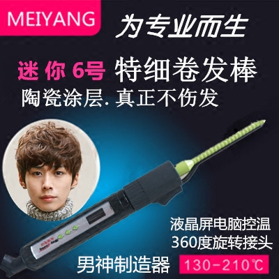 影楼陶瓷小号儿童刘海卷发器刘海