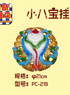 藏式装修 新型装潢材料 装饰用品 家装 八宝挂件PU 搭配角花线条