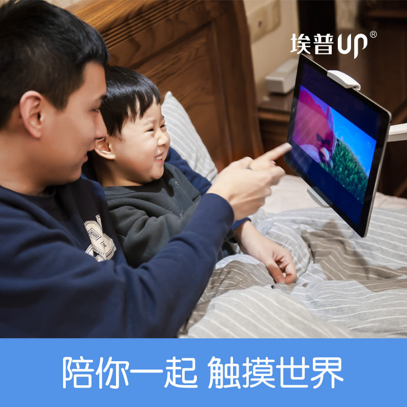 满意的平板落地支架 — UP 埃普 手机懒人支架 开箱