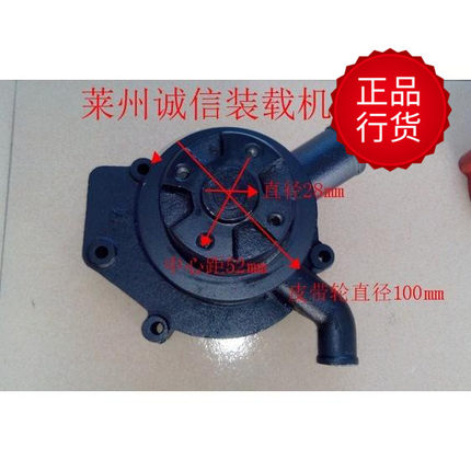 山东莱州918 920 926小型装载机 潍柴4100 4102柴油机循环水泵