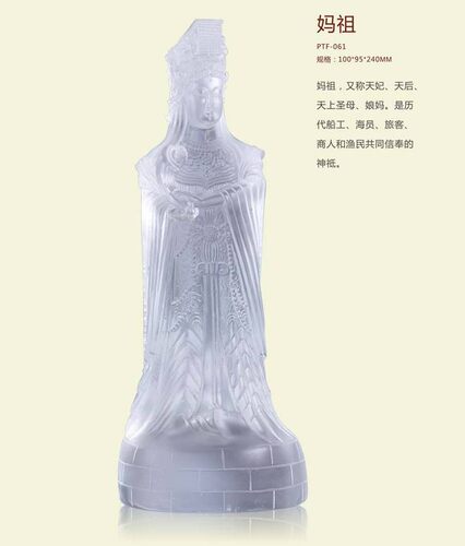 古法琉璃妈祖佛堂寺庙保平安摆件