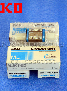 【现货供应】日本IKO微型直线导轨滑块MLC9 ML12 MLG15全系列